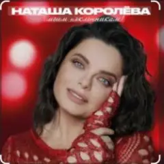 Рай там, где ты…
