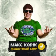 Обложка трека Армия