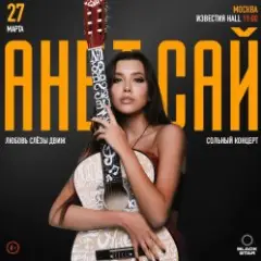 Слезы