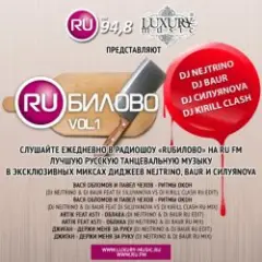 Обложка трека Ритмы Окон (DJ Nejtrino & DJ Baur Feat DJ Siluyanova vs DJ Kirill Clash RU Edit)