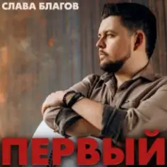 Голос кубинских улиц