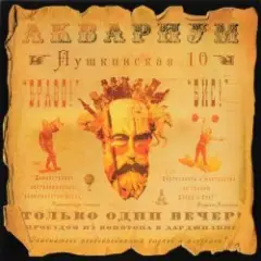 Обещанный день