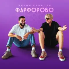 Обложка трека Киса