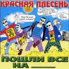 Обложка трека Коксохим