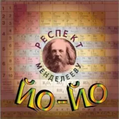 Обложка трека Вот она