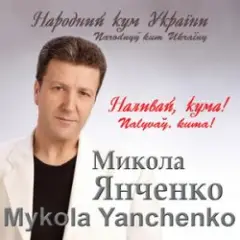 Обложка трека Дай Боже