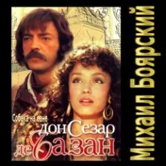 Обложка трека Тюремная песня Сезара