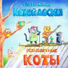 Обложка трека Новый Год