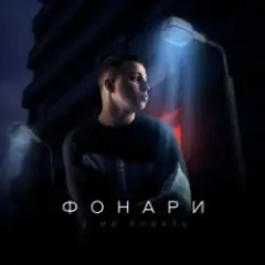 Полюбика