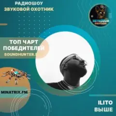 Выше
