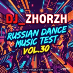 Russian Dance Music Test Vol.30