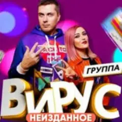 Бум - Бум