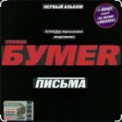 Выхожу