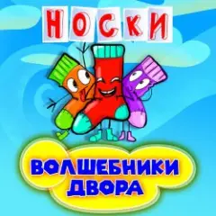Обложка трека Новогодние Снежинки