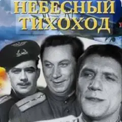 Обложка трека Пора в путь-дорогу