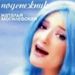 Подснежник