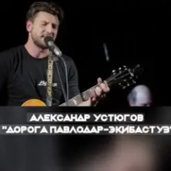 Обложка трека А мы любили