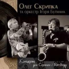 Обложка трека Fever