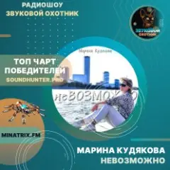 Невозможно