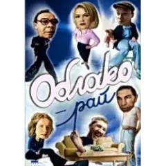 Обложка трека Облако-рай