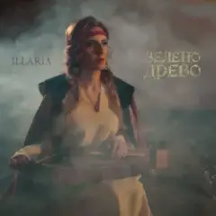 Зелено древо