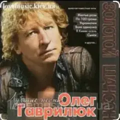 Чужие