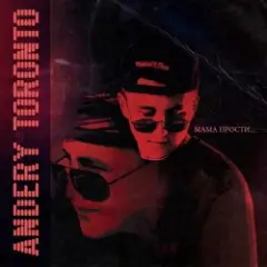 Andery Toronto — Мама Прости