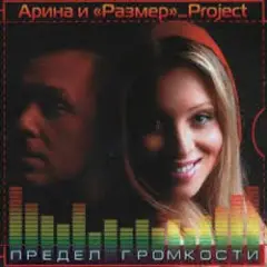 Не Бросай