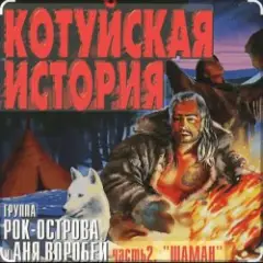 Обложка трека Лёха-змей (Remastered 2023)