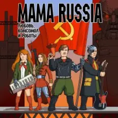 Обложка трека Ямщик