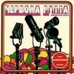 Обложка трека Не говори