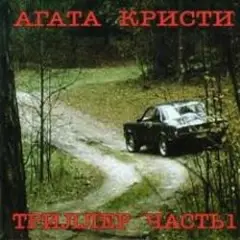 Кто украл мою звезду