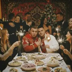 Обложка трека Гуляй душа (Новый год)