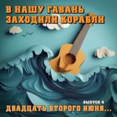 22 июня ровно в 04:00 часа