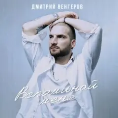 Обложка трека Здравствуй, детка, Новый год!