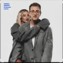 Встречная полоса