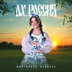 Обложка трека Новогоднее Счастье