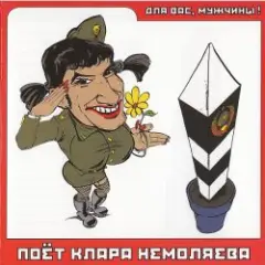 Обложка трека Штиль