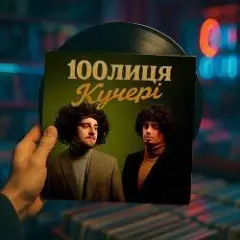 Кучері