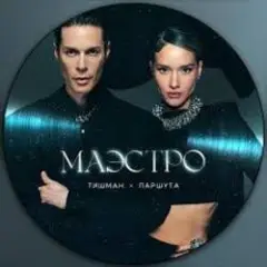 Везувий