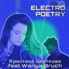 Исповедь