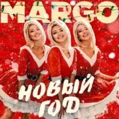 Новый год
