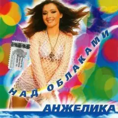 Обложка трека Ты обнулил любовь