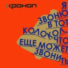 Обложка трека Кардиолог