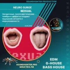 Обложка трека Sexual
