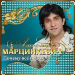 Обложка трека Ты меня позови