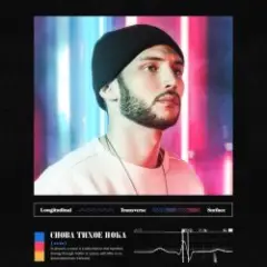 Обложка трека Снова тихое пока
