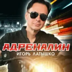Обложка трека А может это любовь