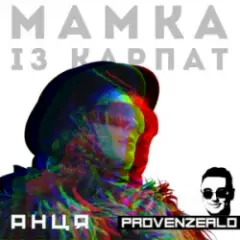 Обложка трека Мамка із Карпат (Provenzealo remix)