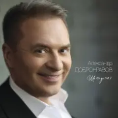 Белая зима